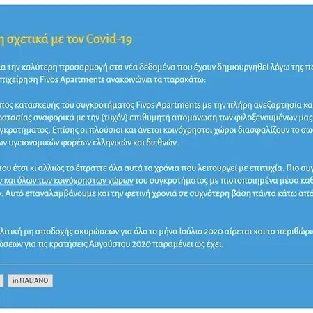 Fivos Apartment