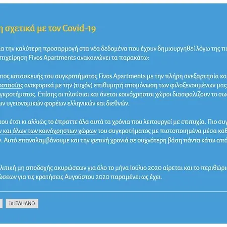 Fivos Appartamento